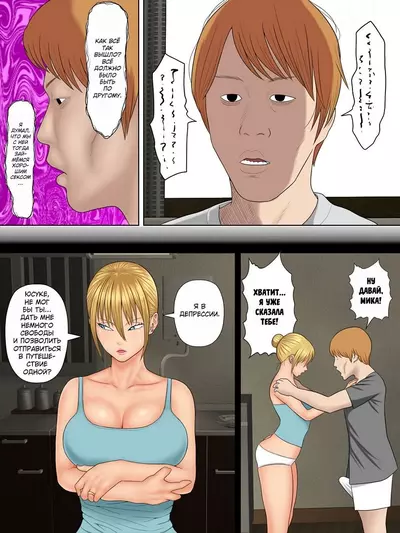 Manbiki Mama To Tencho No Musuko 4