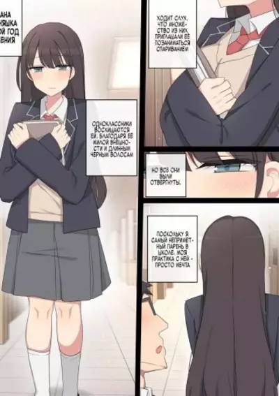 Mating Practice. Часть 5